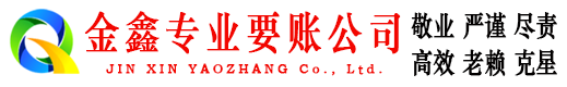 七台河追账公司